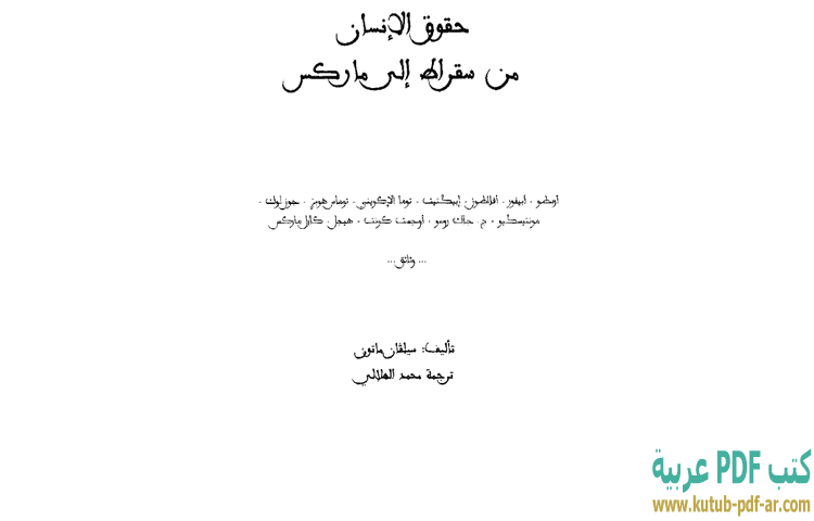 تحميل كتاب كتالوج سي السيد PDF إيهاب معوض كتب PDF عربية